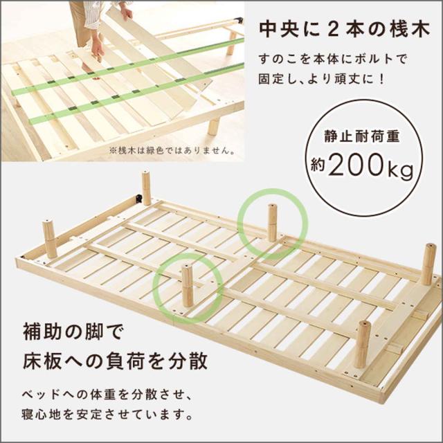 ステージベッド シングル すのこ F★★★★ 3段階高さ調節 （ ベッド 3段階 高さ調節 天然木 木製 低ホルムアルデヒド ブラウン ナチュラル ホワイトウォッシュ ）_11