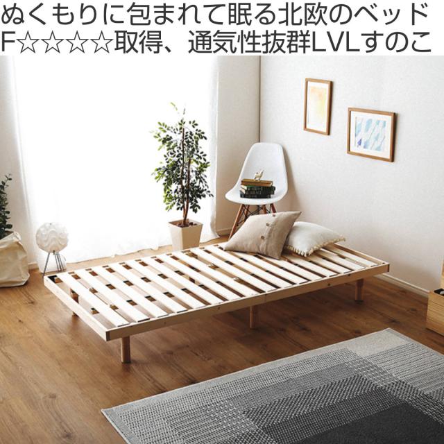 ステージベッド セミダブル すのこ F★★★★ 3段階高さ調節 （ ベッド 3段階 高さ調節 天然木 木製 低ホルムアルデヒド ブラウン ナチュラル ホワイトウォッシュ ）_1