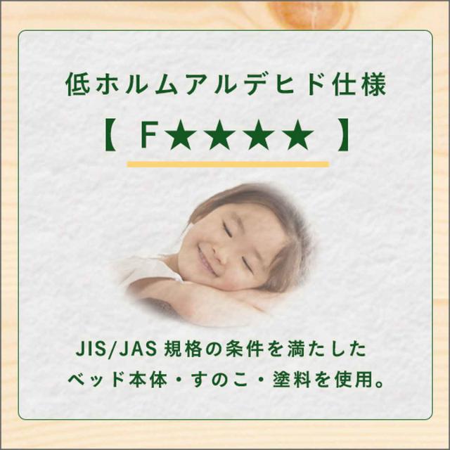 ステージベッド セミダブル すのこ F★★★★ 3段階高さ調節 （ ベッド 3段階 高さ調節 天然木 木製 低ホルムアルデヒド ブラウン ナチュラル ホワイトウォッシュ ）_8