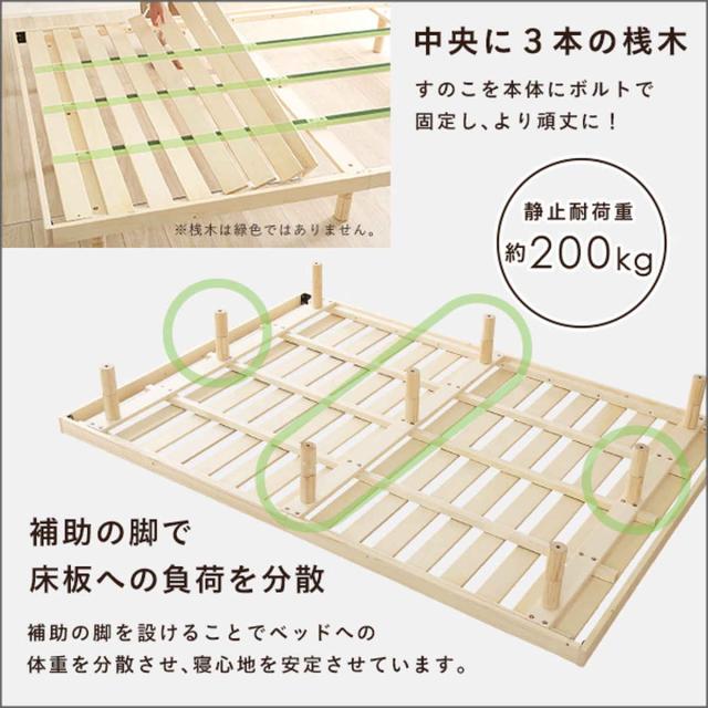 ステージベッド ダブル すのこ F★★★★ 3段階高さ調節 （ ベッド 3段階 高さ調節 天然木 木製 低ホルムアルデヒド ブラウン ナチュラル ホワイトウォッシュ ）_11
