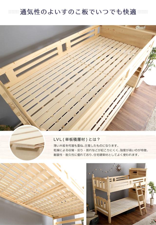 すのこ2段ベッド 照明付き宮棚 分割可能 シングル F★★★★ （ ベッド 2段 分割OK 宮棚付き すのこ 天然木 木製 ハシゴ 低ホルムアルデヒド ライト付き ライトブラウン ナチュラル ホワイトウォッシュ ）_11