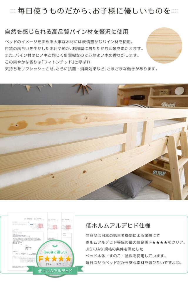 すのこ2段ベッド 照明付き宮棚 分割可能 シングル F★★★★ （ ベッド 2段 分割OK 宮棚付き すのこ 天然木 木製 ハシゴ 低ホルムアルデヒド ライト付き ライトブラウン ナチュラル ホワイトウォッシュ ）_12