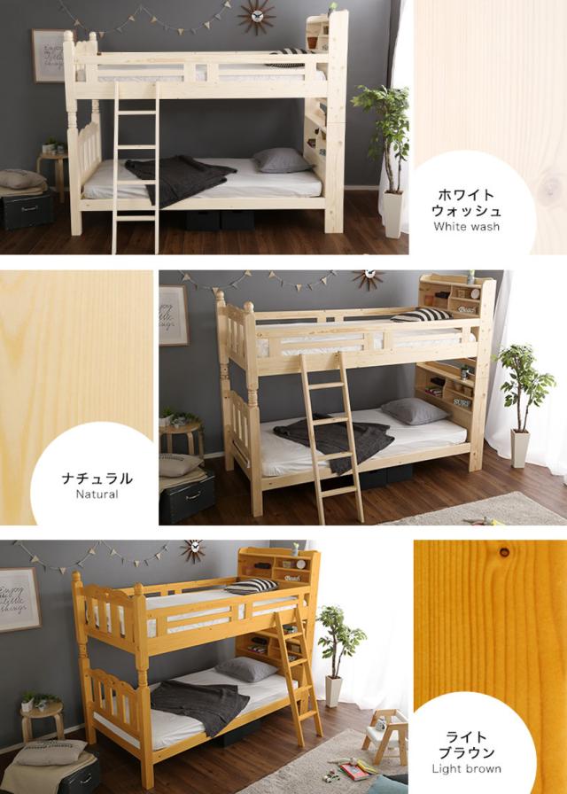 すのこ2段ベッド 照明付き宮棚 分割可能 シングル F★★★★ （ ベッド 2段 分割OK 宮棚付き すのこ 天然木 木製 ハシゴ 低ホルムアルデヒド ライト付き ライトブラウン ナチュラル ホワイトウォッシュ ）_13