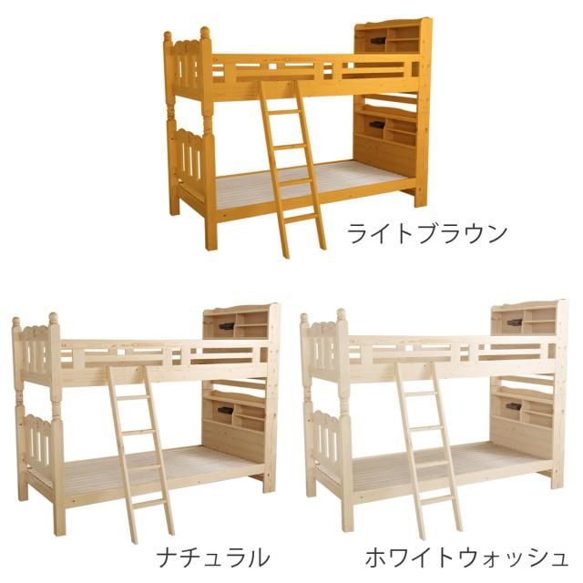すのこ2段ベッド 照明付き宮棚 分割可能 シングル F★★★★ （ ベッド 2段 分割OK 宮棚付き すのこ 天然木 木製 ハシゴ 低ホルムアルデヒド ライト付き ライトブラウン ナチュラル ホワイトウォッシュ ）_2