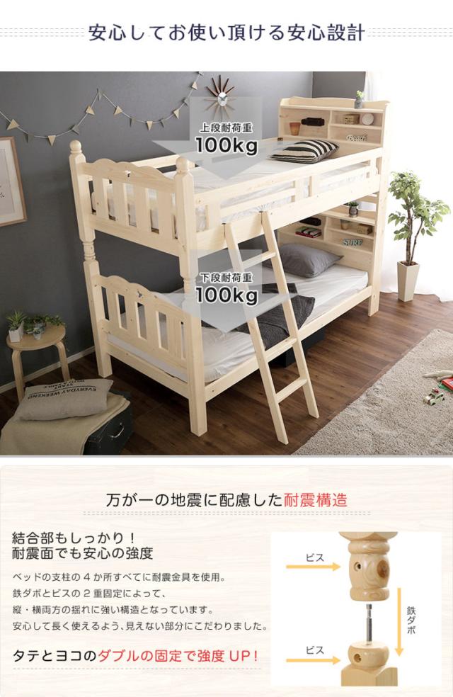 すのこ2段ベッド 照明付き宮棚 分割可能 シングル F★★★★ （ ベッド 2段 分割OK 宮棚付き すのこ 天然木 木製 ハシゴ 低ホルムアルデヒド ライト付き ライトブラウン ナチュラル ホワイトウォッシュ ）_5