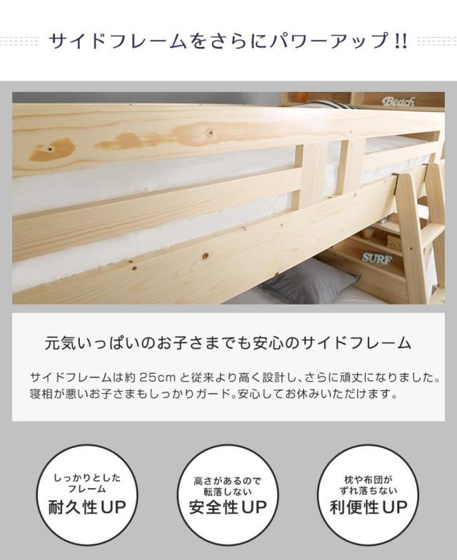 すのこ2段ベッド 照明付き宮棚 分割可能 シングル F★★★★ （ ベッド 2段 分割OK 宮棚付き すのこ 天然木 木製 ハシゴ 低ホルムアルデヒド ライト付き ライトブラウン ナチュラル ホワイトウォッシュ ）_7