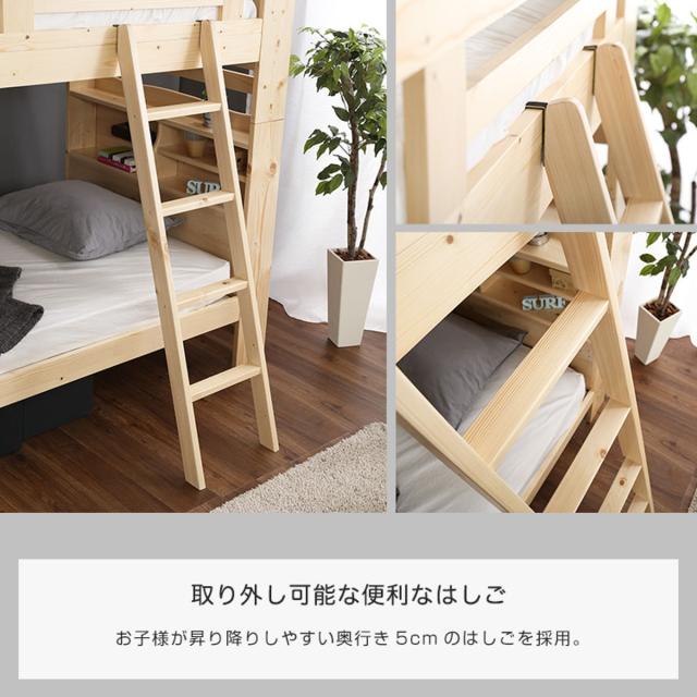 すのこ2段ベッド 照明付き宮棚 分割可能 シングル F★★★★ （ ベッド 2段 分割OK 宮棚付き すのこ 天然木 木製 ハシゴ 低ホルムアルデヒド ライト付き ライトブラウン ナチュラル ホワイトウォッシュ ）_8