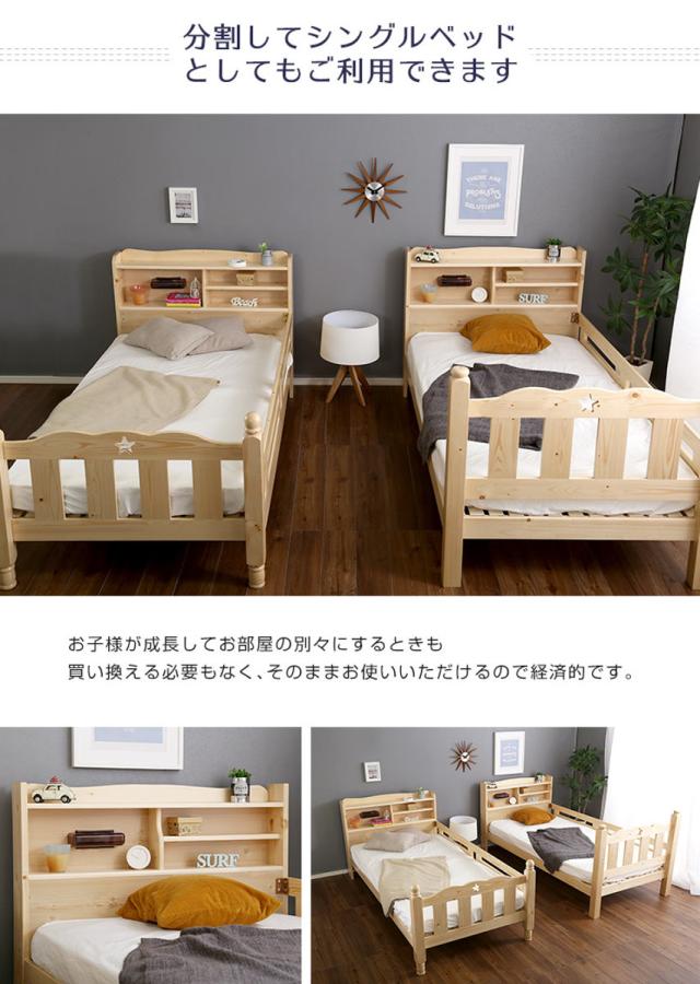 すのこ2段ベッド 照明付き宮棚 分割可能 シングル F★★★★ （ ベッド 2段 分割OK 宮棚付き すのこ 天然木 木製 ハシゴ 低ホルムアルデヒド ライト付き ライトブラウン ナチュラル ホワイトウォッシュ ）_9