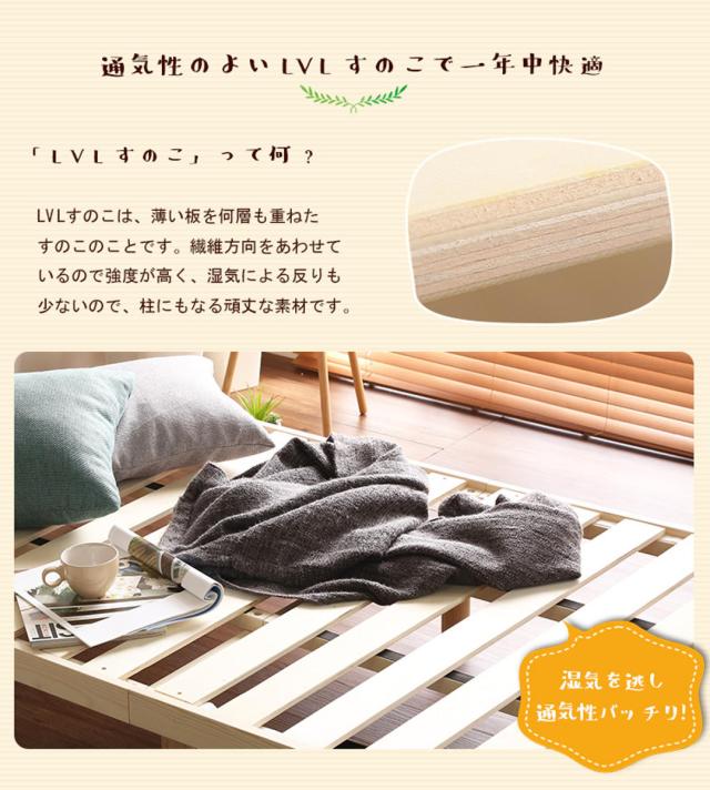 すのこベッド シングル 高さ3段階調節 パイン材 F★★★★ （ ベッド 3段階 高さ調節 天然木 木製 低ホルムアルデヒド 耐荷重200kg ブラウン ナチュラル ホワイトウォッシュ ）_11