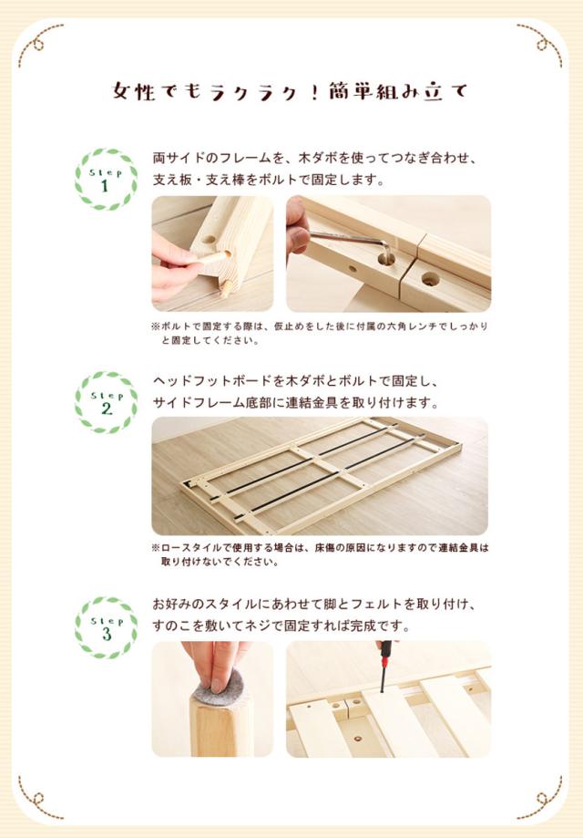 すのこベッド シングル 高さ3段階調節 パイン材 F★★★★ （ ベッド 3段階 高さ調節 天然木 木製 低ホルムアルデヒド 耐荷重200kg ブラウン ナチュラル ホワイトウォッシュ ）_12