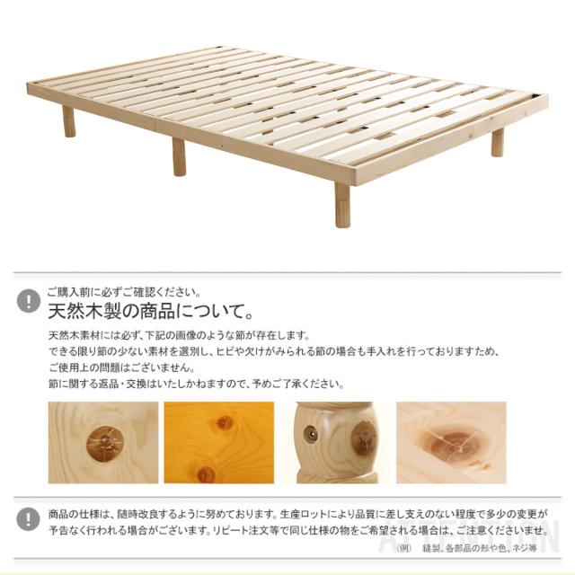 すのこベッド シングル 高さ3段階調節 パイン材 F★★★★ （ ベッド 3段階 高さ調節 天然木 木製 低ホルムアルデヒド 耐荷重200kg ブラウン ナチュラル ホワイトウォッシュ ）_14