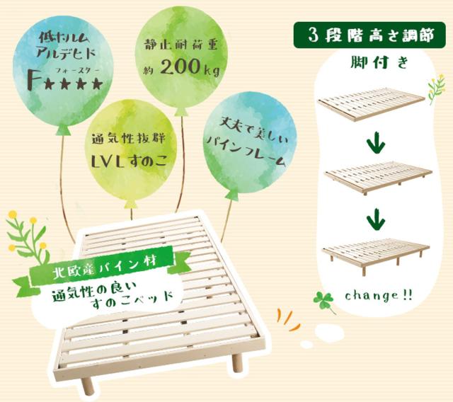 すのこベッド シングル 高さ3段階調節 パイン材 F★★★★ （ ベッド 3段階 高さ調節 天然木 木製 低ホルムアルデヒド 耐荷重200kg ブラウン ナチュラル ホワイトウォッシュ ）_4