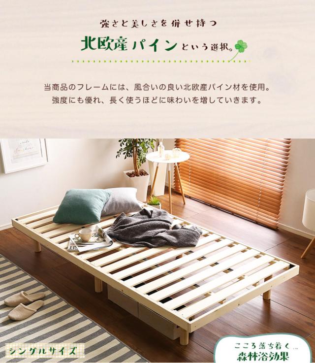 すのこベッド シングル 高さ3段階調節 パイン材 F★★★★ （ ベッド 3段階 高さ調節 天然木 木製 低ホルムアルデヒド 耐荷重200kg ブラウン ナチュラル ホワイトウォッシュ ）_6