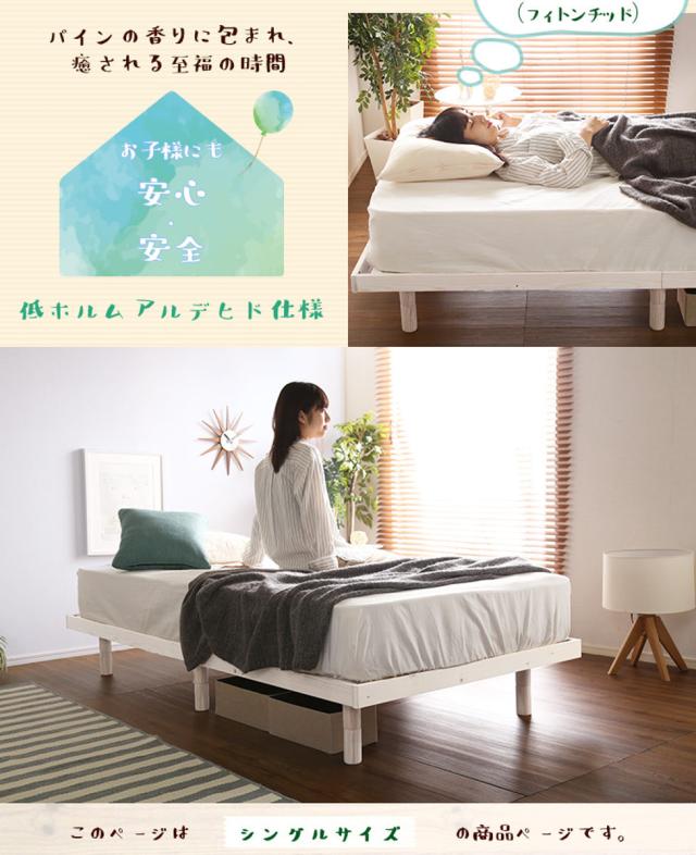 すのこベッド シングル 高さ3段階調節 パイン材 F★★★★ （ ベッド 3段階 高さ調節 天然木 木製 低ホルムアルデヒド 耐荷重200kg ブラウン ナチュラル ホワイトウォッシュ ）_7