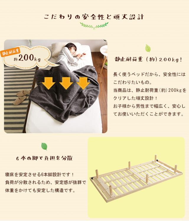 すのこベッド シングル 高さ3段階調節 パイン材 F★★★★ （ ベッド 3段階 高さ調節 天然木 木製 低ホルムアルデヒド 耐荷重200kg ブラウン ナチュラル ホワイトウォッシュ ）_9