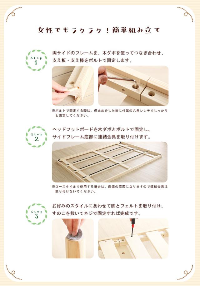 すのこベッド ダブル 高さ3段階調節 パイン材 F★★★★ （ ベッド 3段階 高さ調節 天然木 木製 低ホルムアルデヒド 耐荷重200kg ブラウン ナチュラル ホワイトウォッシュ ）_12