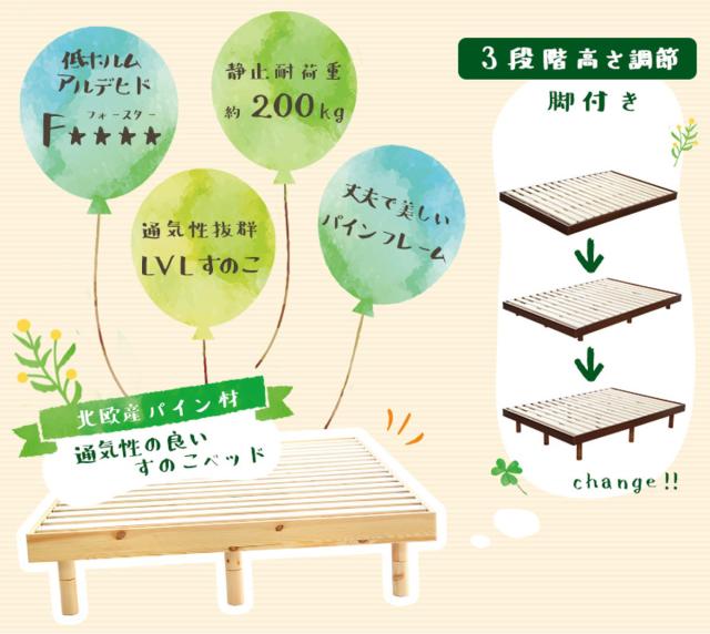 すのこベッド ダブル 高さ3段階調節 パイン材 F★★★★ （ ベッド 3段階 高さ調節 天然木 木製 低ホルムアルデヒド 耐荷重200kg ブラウン ナチュラル ホワイトウォッシュ ）_4
