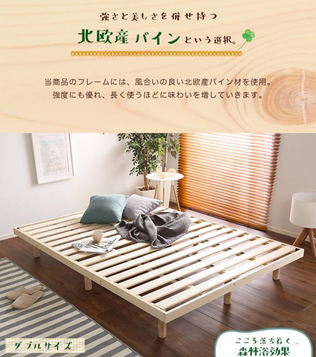 すのこベッド ダブル 高さ3段階調節 パイン材 F★★★★ （ ベッド 3段階 高さ調節 天然木 木製 低ホルムアルデヒド 耐荷重200kg ブラウン ナチュラル ホワイトウォッシュ ）_6