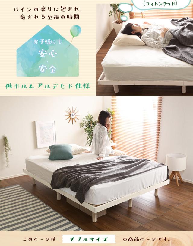 すのこベッド ダブル 高さ3段階調節 パイン材 F★★★★ （ ベッド 3段階 高さ調節 天然木 木製 低ホルムアルデヒド 耐荷重200kg ブラウン ナチュラル ホワイトウォッシュ ）_7