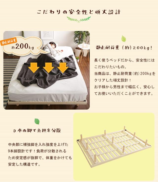 すのこベッド ダブル 高さ3段階調節 パイン材 F★★★★ （ ベッド 3段階 高さ調節 天然木 木製 低ホルムアルデヒド 耐荷重200kg ブラウン ナチュラル ホワイトウォッシュ ）_9