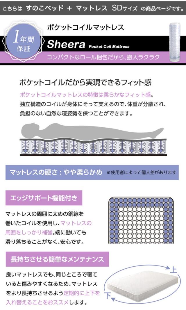 すのこベッド セミダブル ポケットコイル マットレス付き 高さ3段階調整 Lilitta （ ベッド 3段階 高さ調節 天然木 木製 低ホルムアルデヒド 耐荷重200kg ブラウン ナチュラル ホワイトウォッシュ ）