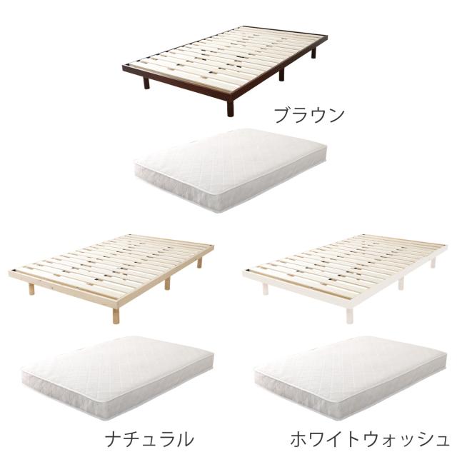 すのこベッド セミダブル ポケットコイル マットレス付き 高さ3段階調整 Lilitta （ ベッド 3段階 高さ調節 天然木 木製 低ホルムアルデヒド 耐荷重200kg ブラウン ナチュラル ホワイトウォッシュ ）