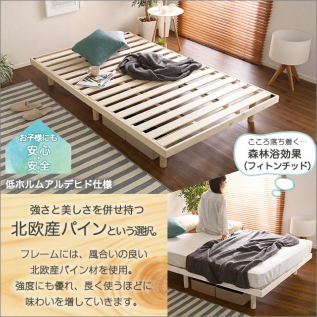 すのこベッド セミダブル ポケットコイル マットレス付き 高さ3段階調整 Lilitta （ ベッド 3段階 高さ調節 天然木 木製 低ホルムアルデヒド 耐荷重200kg ブラウン ナチュラル ホワイトウォッシュ ）