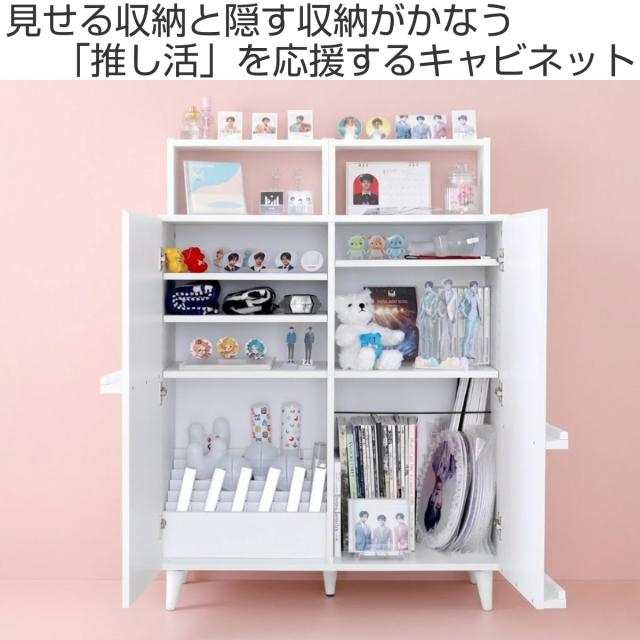 キャビネット 幅80cm 推し活 ディスプレイラック 収納棚 ホワイト 可動棚 （ 棚 ラック うちわ収納 ペンライト収納 ジャンボうちわ対応 扉付 推し シェルフ 収納 飾り棚 棚付き ディスプレイ 多目的ラック ）_1