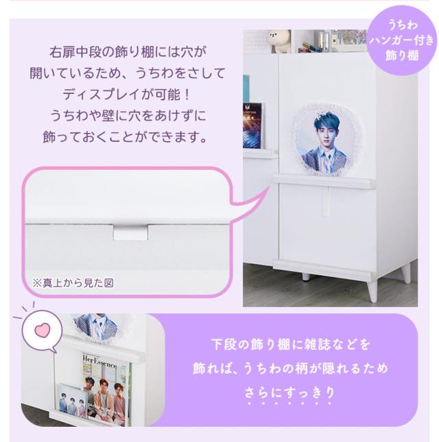 キャビネット 幅80cm 推し活 ディスプレイラック 収納棚 ホワイト 可動棚 （ 棚 ラック うちわ収納 ペンライト収納 ジャンボうちわ対応 扉付 推し シェルフ 収納 飾り棚 棚付き ディスプレイ 多目的ラック ）_10