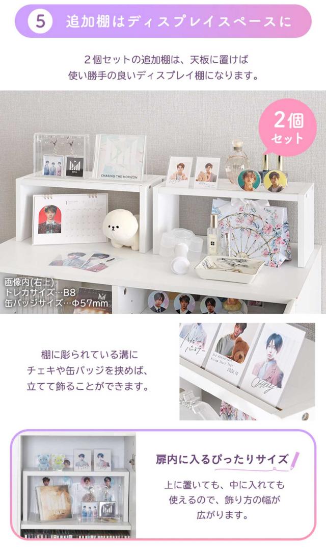 キャビネット 幅80cm 推し活 ディスプレイラック 収納棚 ホワイト 可動棚 （ 棚 ラック うちわ収納 ペンライト収納 ジャンボうちわ対応 扉付 推し シェルフ 収納 飾り棚 棚付き ディスプレイ 多目的ラック ）_11
