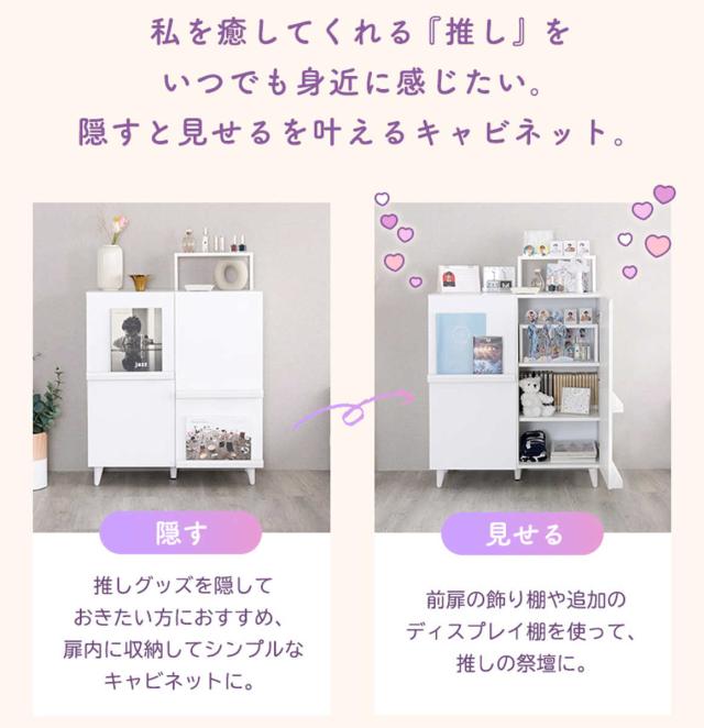 キャビネット 幅80cm 推し活 ディスプレイラック 収納棚 ホワイト 可動棚 （ 棚 ラック うちわ収納 ペンライト収納 ジャンボうちわ対応 扉付 推し シェルフ 収納 飾り棚 棚付き ディスプレイ 多目的ラック ）_5