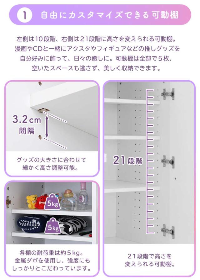 キャビネット 幅80cm 推し活 ディスプレイラック 収納棚 ホワイト 可動棚 （ 棚 ラック うちわ収納 ペンライト収納 ジャンボうちわ対応 扉付 推し シェルフ 収納 飾り棚 棚付き ディスプレイ 多目的ラック ）_6