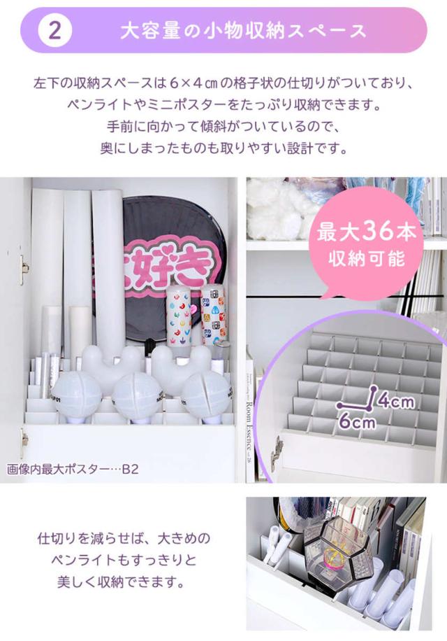 キャビネット 幅80cm 推し活 ディスプレイラック 収納棚 ホワイト 可動棚 （ 棚 ラック うちわ収納 ペンライト収納 ジャンボうちわ対応 扉付 推し シェルフ 収納 飾り棚 棚付き ディスプレイ 多目的ラック ）_7