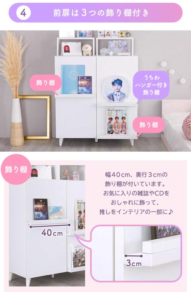 キャビネット 幅80cm 推し活 ディスプレイラック 収納棚 ホワイト 可動棚 （ 棚 ラック うちわ収納 ペンライト収納 ジャンボうちわ対応 扉付 推し シェルフ 収納 飾り棚 棚付き ディスプレイ 多目的ラック ）_9