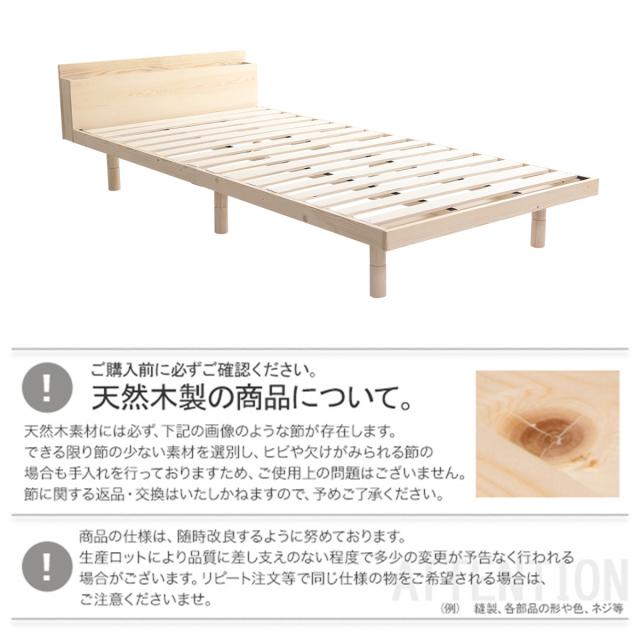 すのこベッド ダブル 宮棚 2口コンセント付き 高さ3段階調整 （ ベッド 3段階 高さ調節 天然木 木製 お掃除ロボット対応 低ホルムアルデヒド 耐荷重200kg ブラウン ナチュラル ホワイトウォッシュ ）_11