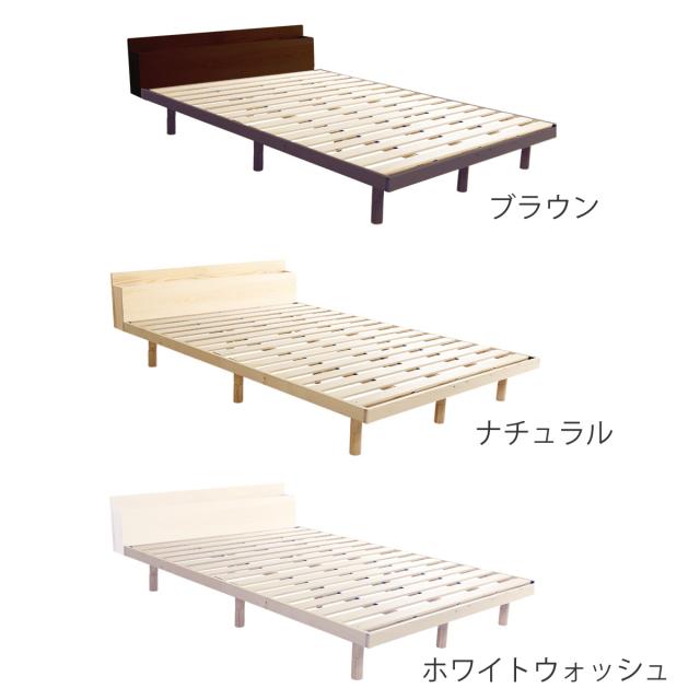 すのこベッド ダブル 宮棚 2口コンセント付き 高さ3段階調整 （ ベッド 3段階 高さ調節 天然木 木製 お掃除ロボット対応 低ホルムアルデヒド 耐荷重200kg ブラウン ナチュラル ホワイトウォッシュ ）_2