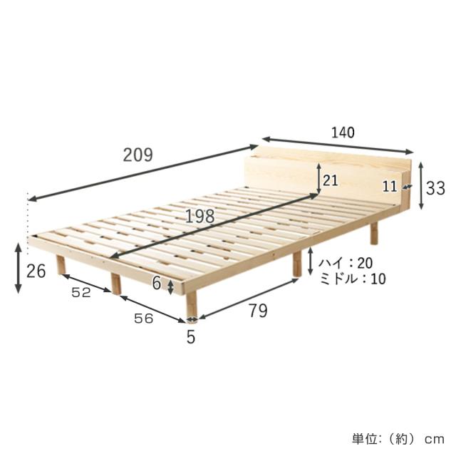 すのこベッド ダブル 宮棚 2口コンセント付き 高さ3段階調整 （ ベッド 3段階 高さ調節 天然木 木製 お掃除ロボット対応 低ホルムアルデヒド 耐荷重200kg ブラウン ナチュラル ホワイトウォッシュ ）_3