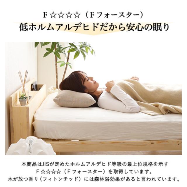 すのこベッド ダブル 宮棚 2口コンセント付き 高さ3段階調整 （ ベッド 3段階 高さ調節 天然木 木製 お掃除ロボット対応 低ホルムアルデヒド 耐荷重200kg ブラウン ナチュラル ホワイトウォッシュ ）_6