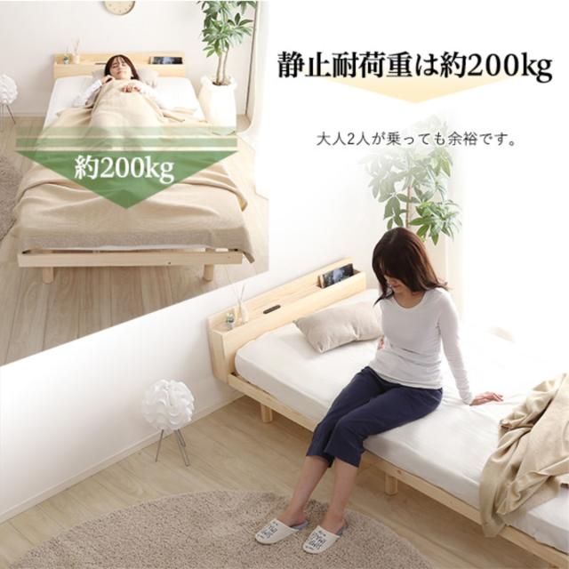 すのこベッド ダブル 宮棚 2口コンセント付き 高さ3段階調整 （ ベッド 3段階 高さ調節 天然木 木製 お掃除ロボット対応 低ホルムアルデヒド 耐荷重200kg ブラウン ナチュラル ホワイトウォッシュ ）_9