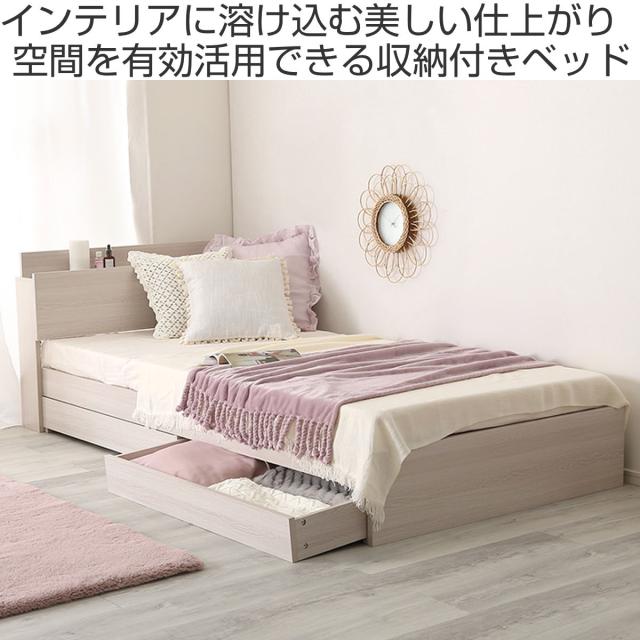 大人かわいいチェストベッド シングル 宮棚 2口コンセント付 （ ベッド チェスト 収納付き コンセント付き 引出し 2杯 棚付き 寝具 ベット ブラックオーク オーク ウォールナット ホワイトオーク ）_1