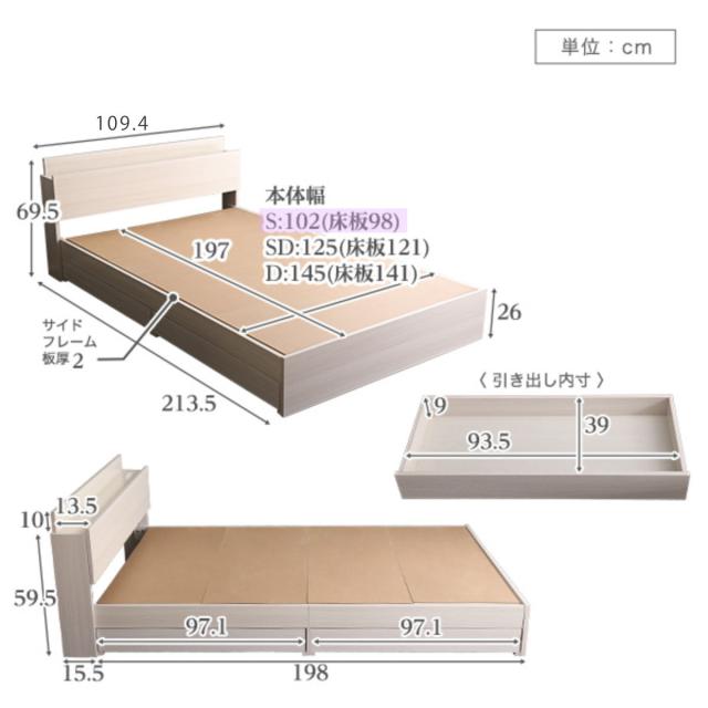 大人かわいいチェストベッド シングル 宮棚 2口コンセント付 （ ベッド チェスト 収納付き コンセント付き 引出し 2杯 棚付き 寝具 ベット ブラックオーク オーク ウォールナット ホワイトオーク ）_3