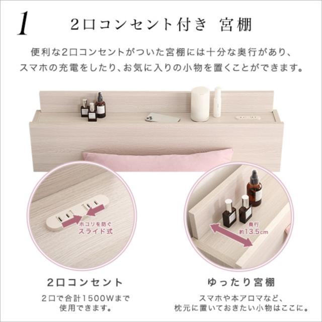 大人かわいいチェストベッド シングル 宮棚 2口コンセント付 （ ベッド チェスト 収納付き コンセント付き 引出し 2杯 棚付き 寝具 ベット ブラックオーク オーク ウォールナット ホワイトオーク ）_5