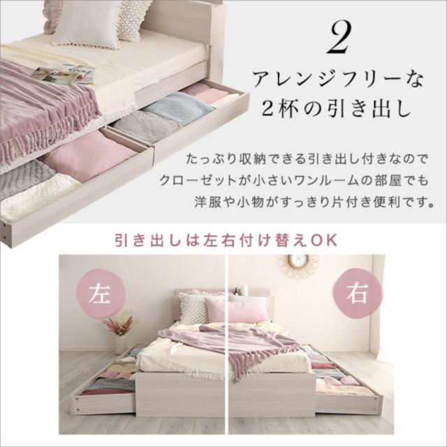 大人かわいいチェストベッド シングル 宮棚 2口コンセント付 （ ベッド チェスト 収納付き コンセント付き 引出し 2杯 棚付き 寝具 ベット ブラックオーク オーク ウォールナット ホワイトオーク ）_6