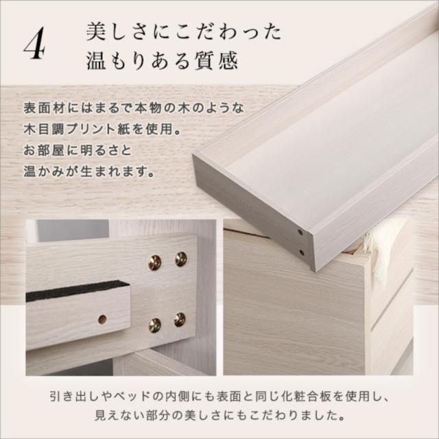 大人かわいいチェストベッド シングル 宮棚 2口コンセント付 （ ベッド チェスト 収納付き コンセント付き 引出し 2杯 棚付き 寝具 ベット ブラックオーク オーク ウォールナット ホワイトオーク ）_9