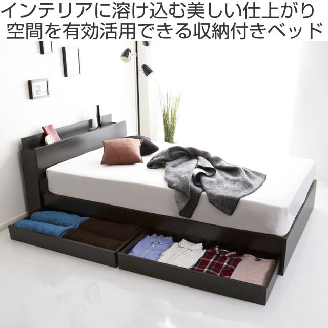 引出し付ベッド シングル 宮棚 2口コンセント付 （ ベッド チェスト 収納付き コンセント付き 引出し 2杯 棚付き 寝具 ベット ブラックオーク オーク ウォールナット ホワイトオーク ）_1
