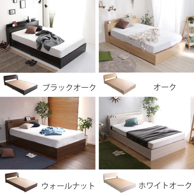 引出し付ベッド シングル 宮棚 2口コンセント付 （ ベッド チェスト 収納付き コンセント付き 引出し 2杯 棚付き 寝具 ベット ブラックオーク オーク ウォールナット ホワイトオーク ）_2