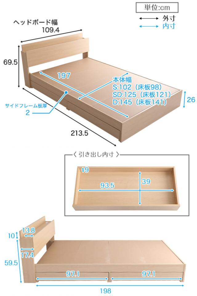 引出し付ベッド シングル 宮棚 2口コンセント付 （ ベッド チェスト 収納付き コンセント付き 引出し 2杯 棚付き 寝具 ベット ブラックオーク オーク ウォールナット ホワイトオーク ）_3