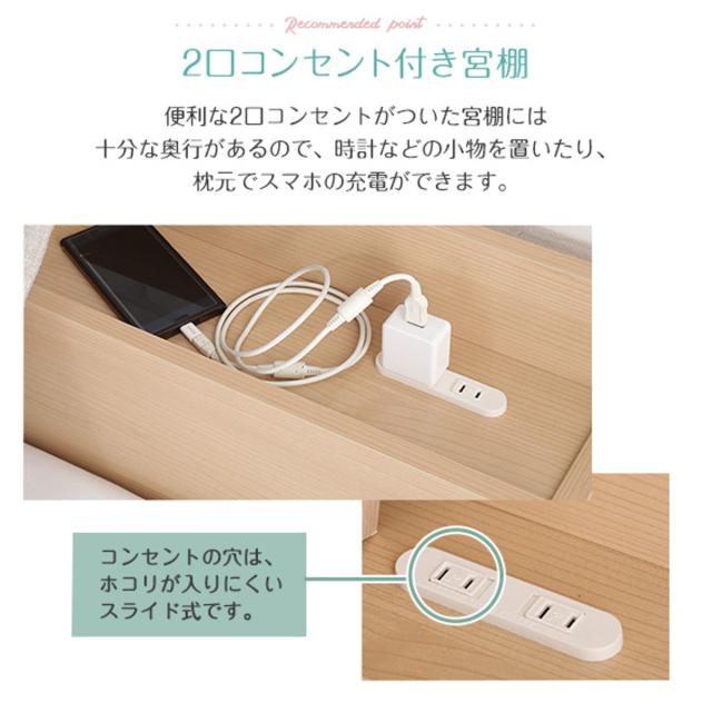 引出し付ベッド シングル 宮棚 2口コンセント付 （ ベッド チェスト 収納付き コンセント付き 引出し 2杯 棚付き 寝具 ベット ブラックオーク オーク ウォールナット ホワイトオーク ）_4