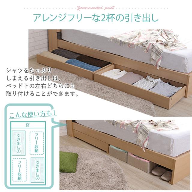 引出し付ベッド シングル 宮棚 2口コンセント付 （ ベッド チェスト 収納付き コンセント付き 引出し 2杯 棚付き 寝具 ベット ブラックオーク オーク ウォールナット ホワイトオーク ）_5