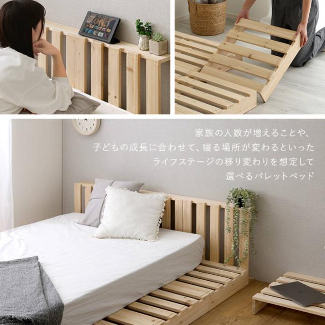 パレットベッド シングル 8枚入り 幅100cm すのこ 天然木 （ フロアベッド ロータイプ 連結 パレット ベッド ステージベッド アレンジ 耐荷重100kg 無塗装 木製 ナチュラル 軽量 ）_13